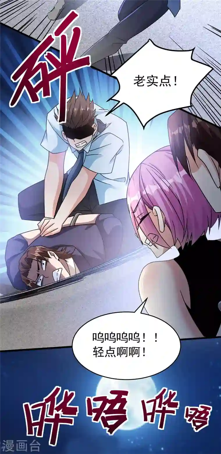 歪嘴战神第16话 有杀意？！