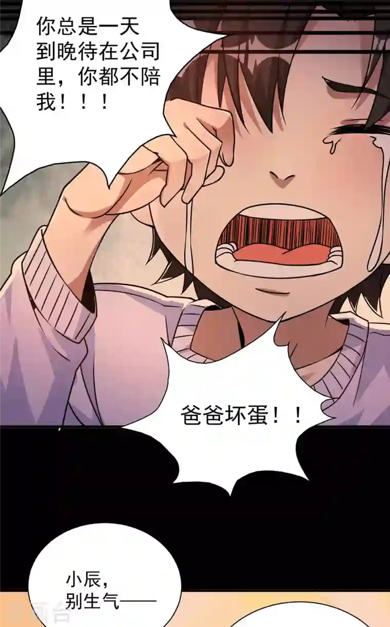 歪嘴战神第16话 有杀意？！