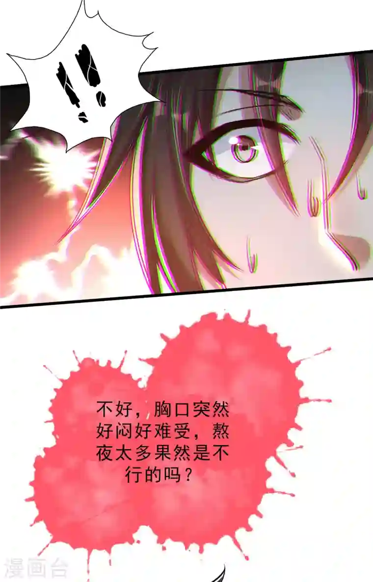 歪嘴战神第16话 有杀意？！