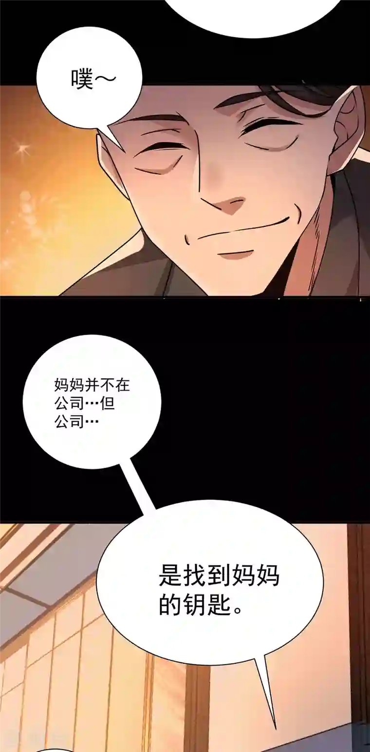 歪嘴战神第16话 有杀意？！