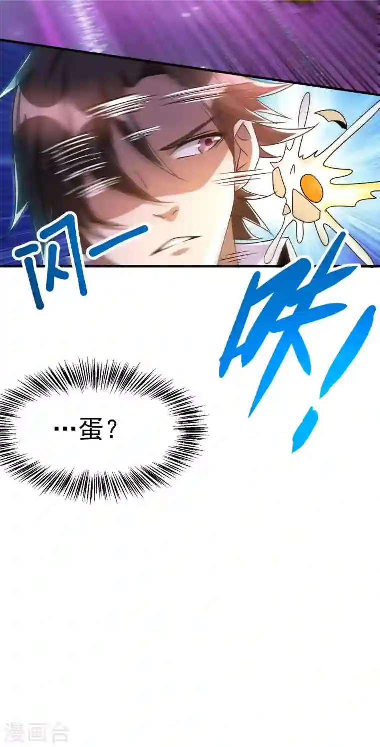 歪嘴战神第16话 有杀意？！