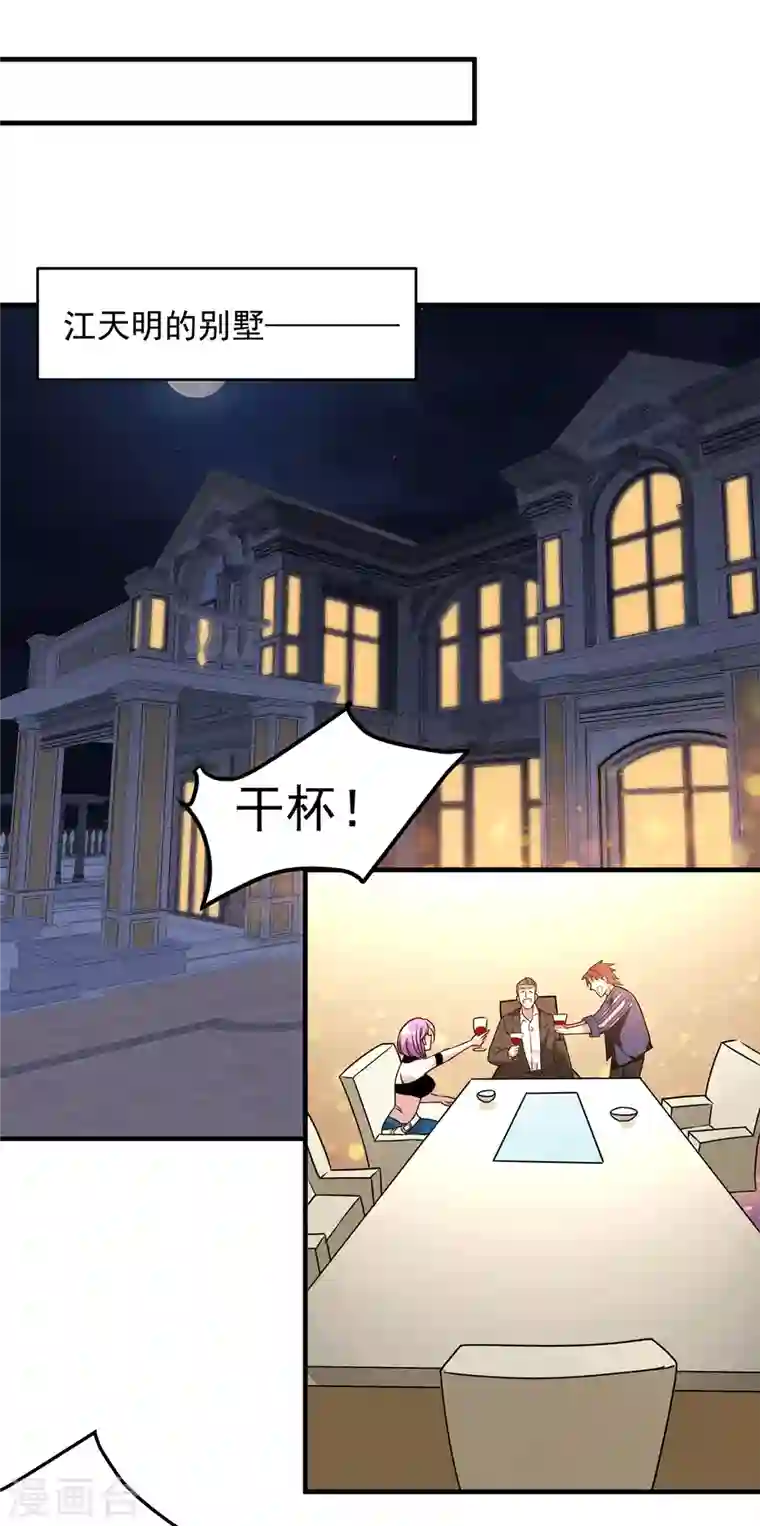 歪嘴战神第17话 想折腾？奉陪到底！