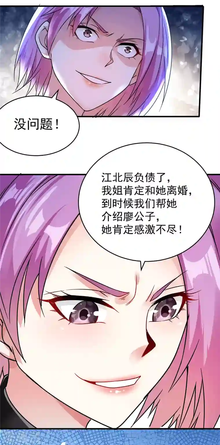 歪嘴战神第17话 想折腾？奉陪到底！