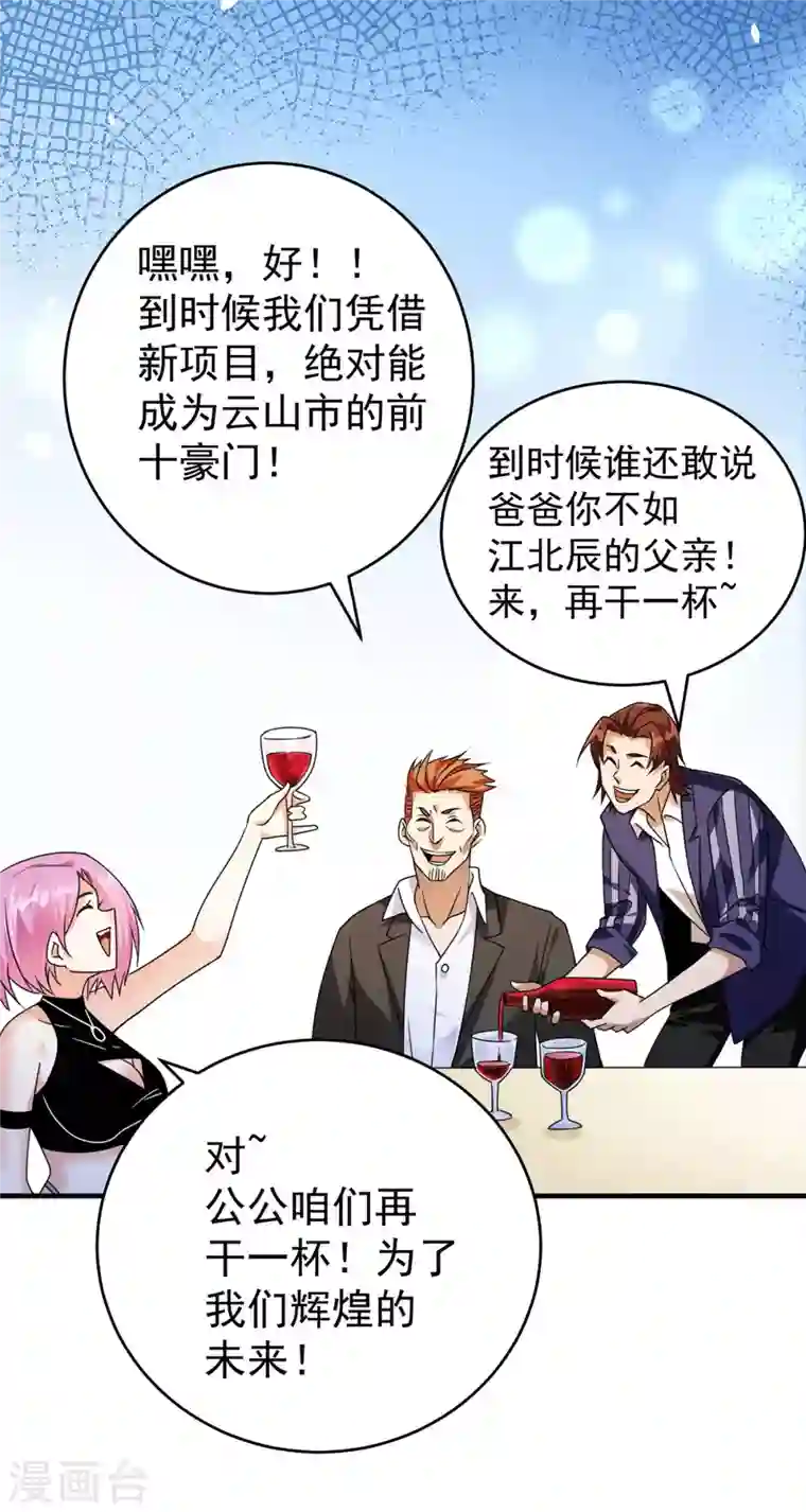 歪嘴战神第17话 想折腾？奉陪到底！