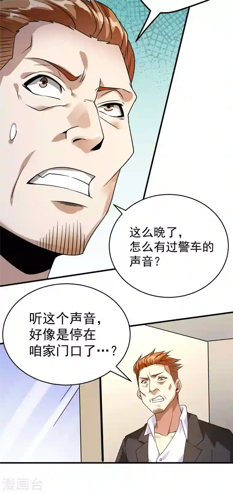 歪嘴战神第17话 想折腾？奉陪到底！