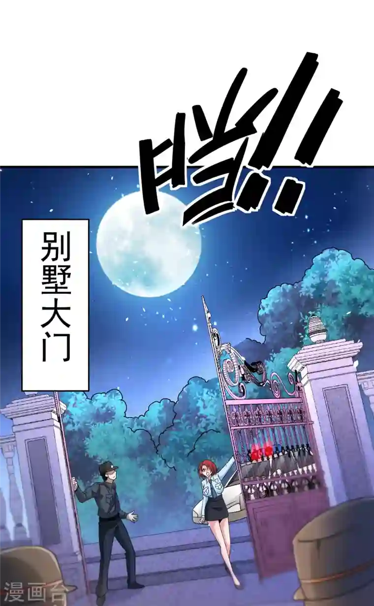 歪嘴战神第17话 想折腾？奉陪到底！