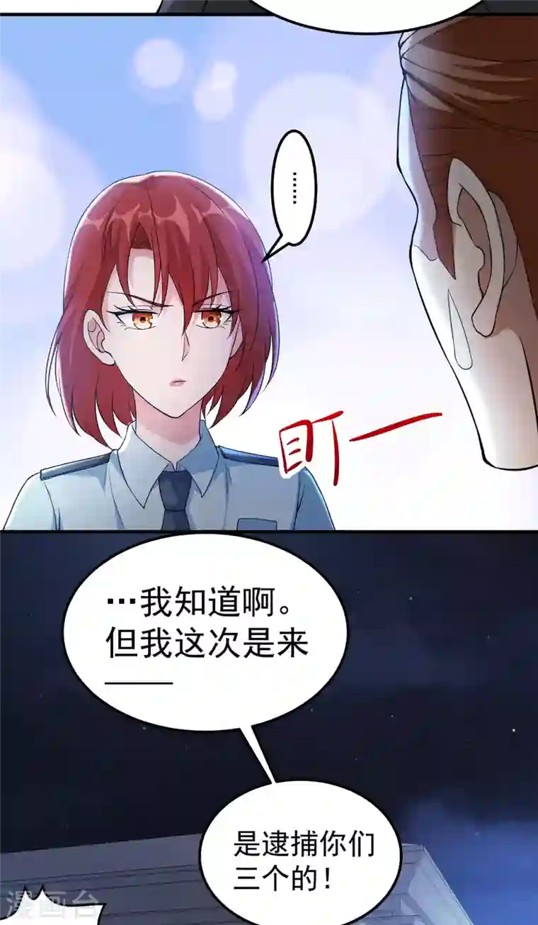 歪嘴战神第17话 想折腾？奉陪到底！