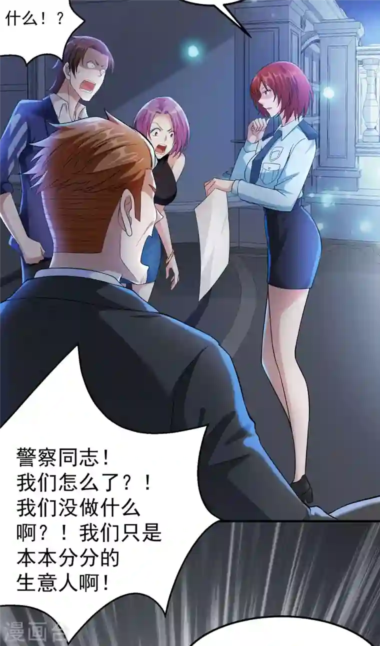 歪嘴战神第17话 想折腾？奉陪到底！