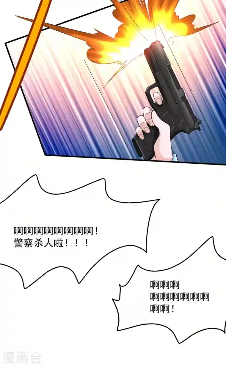 歪嘴战神第17话 想折腾？奉陪到底！