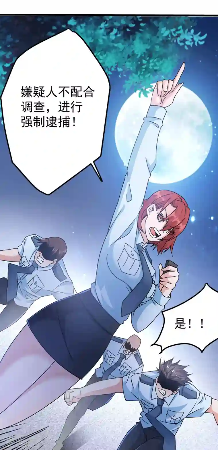 歪嘴战神第17话 想折腾？奉陪到底！