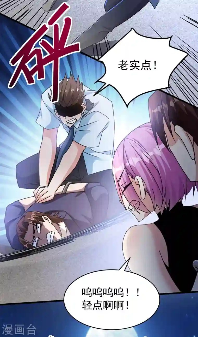 歪嘴战神第17话 想折腾？奉陪到底！