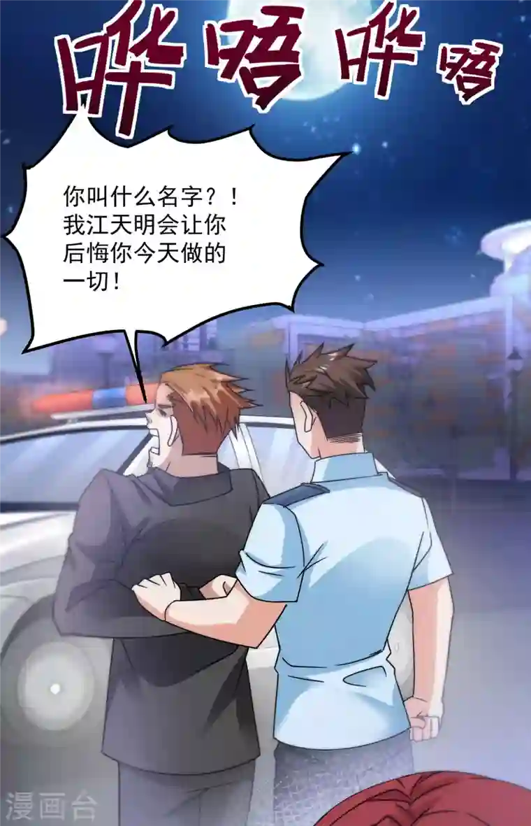 歪嘴战神第17话 想折腾？奉陪到底！