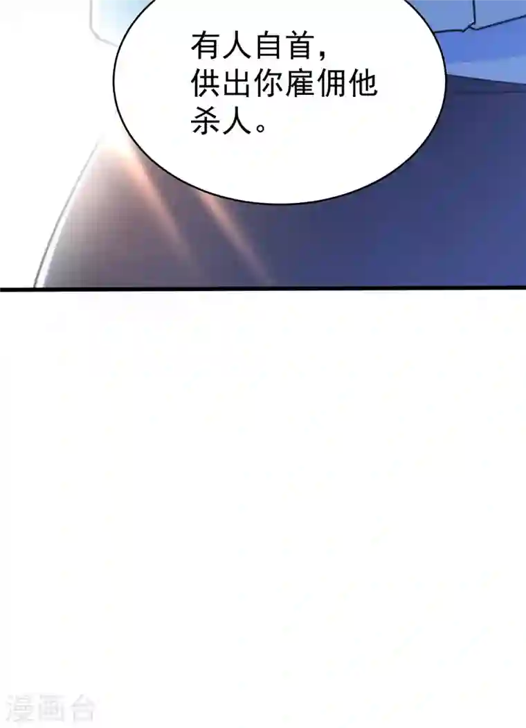 歪嘴战神第17话 想折腾？奉陪到底！