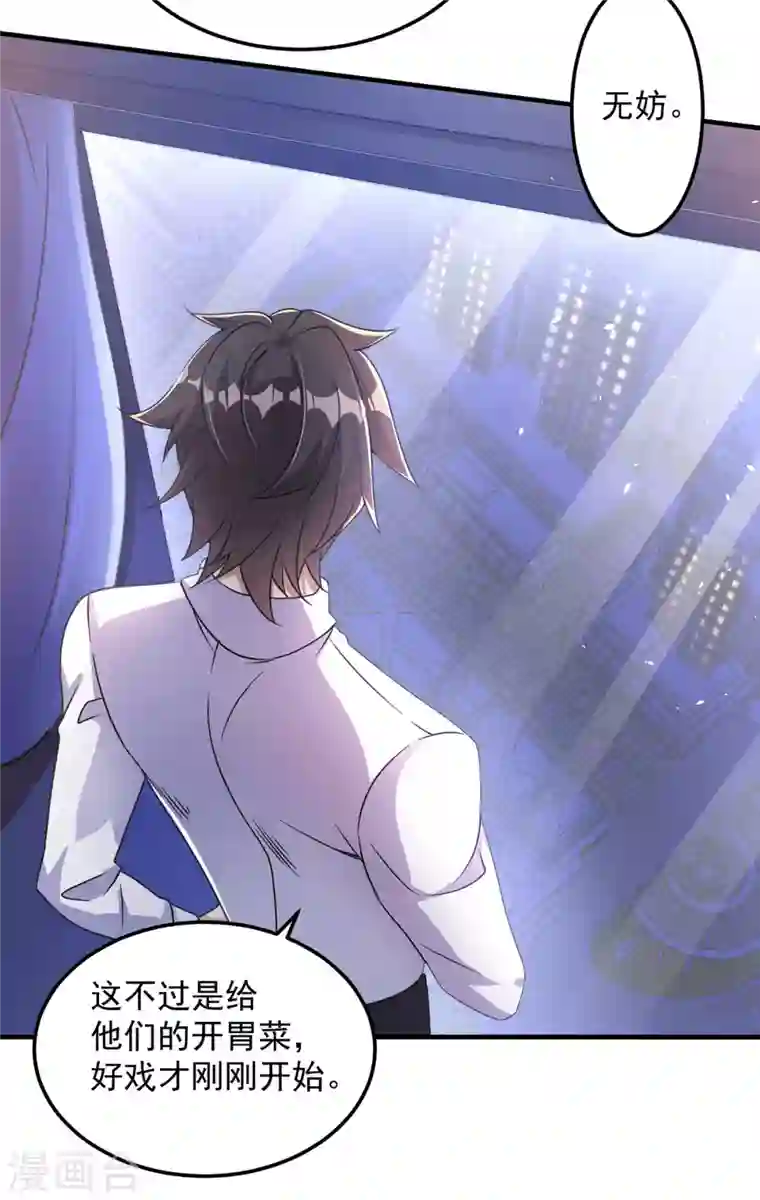 歪嘴战神第17话 想折腾？奉陪到底！