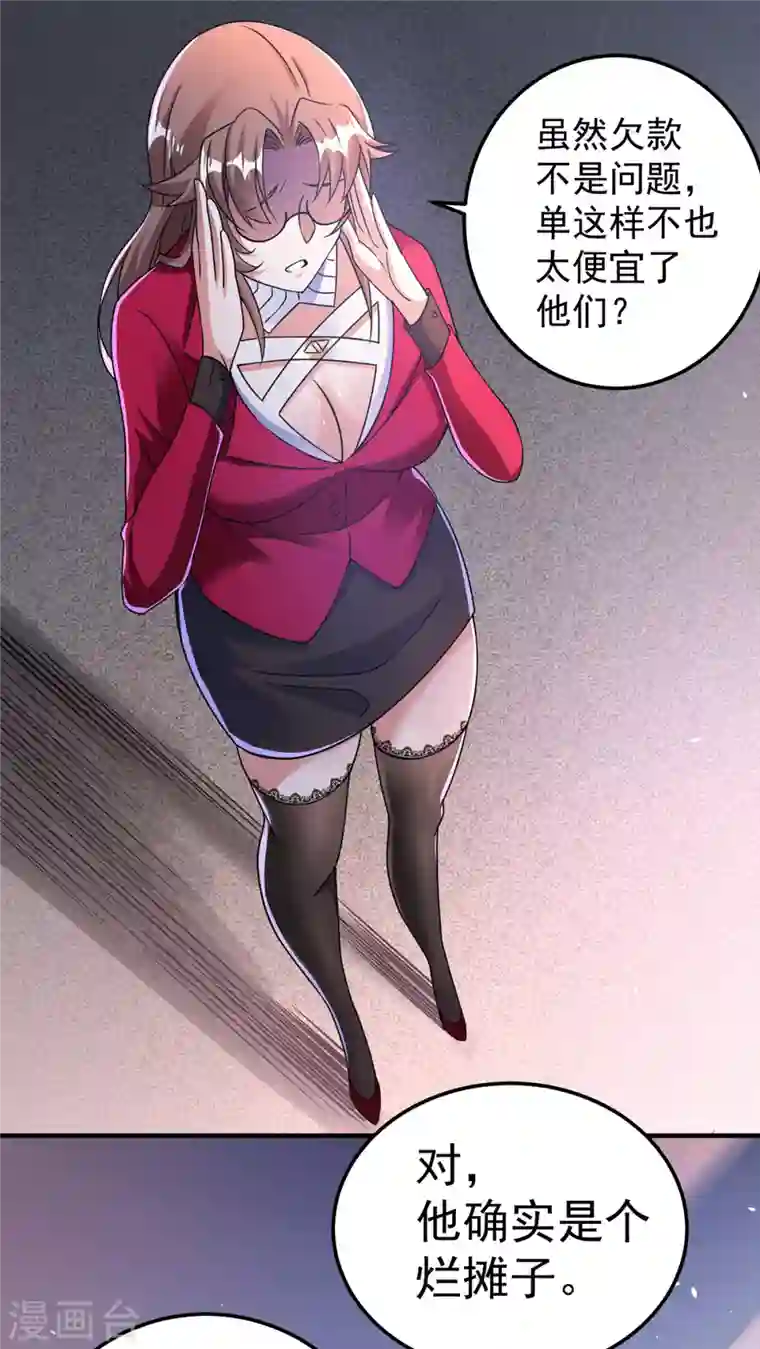 歪嘴战神第17话 想折腾？奉陪到底！