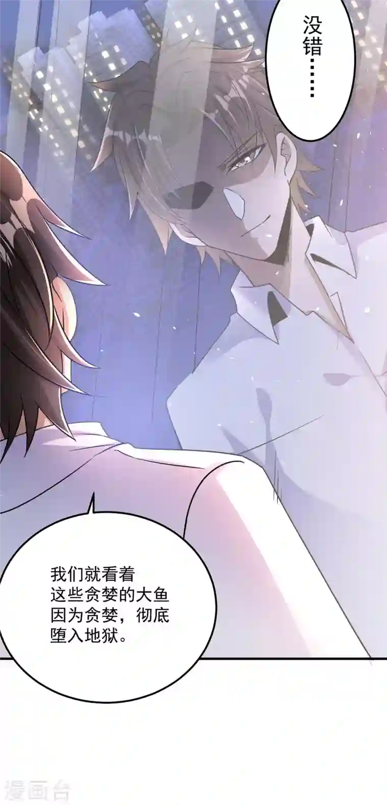 歪嘴战神第17话 想折腾？奉陪到底！