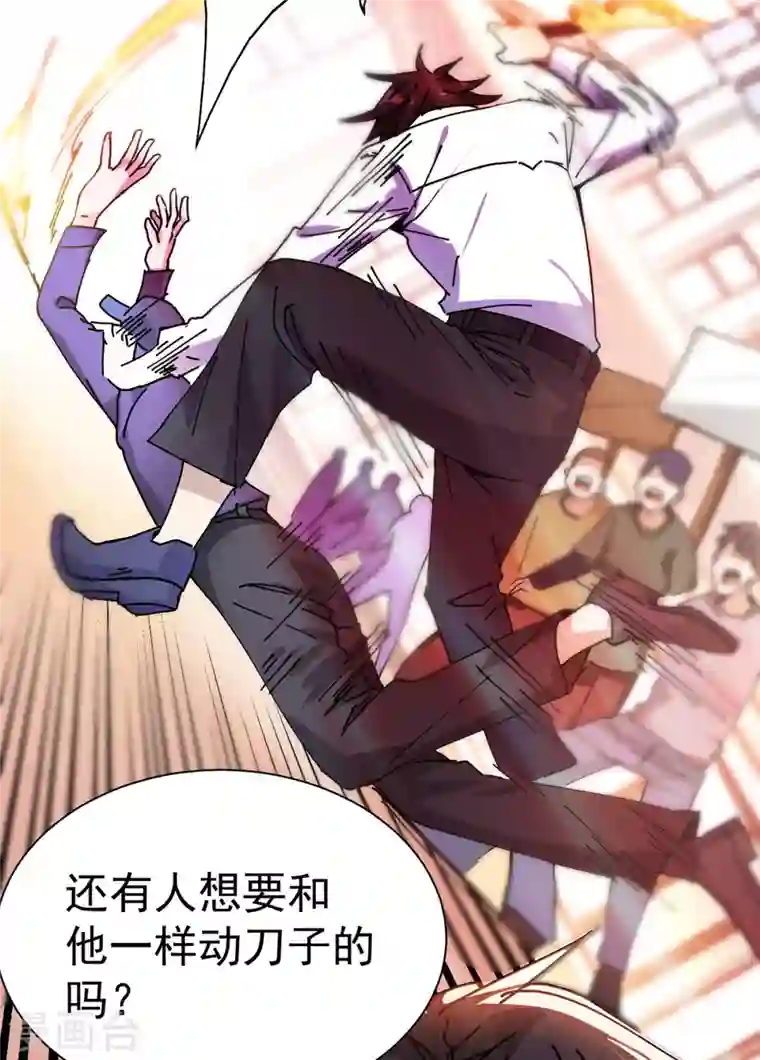 歪嘴战神第17话 想折腾？奉陪到底！