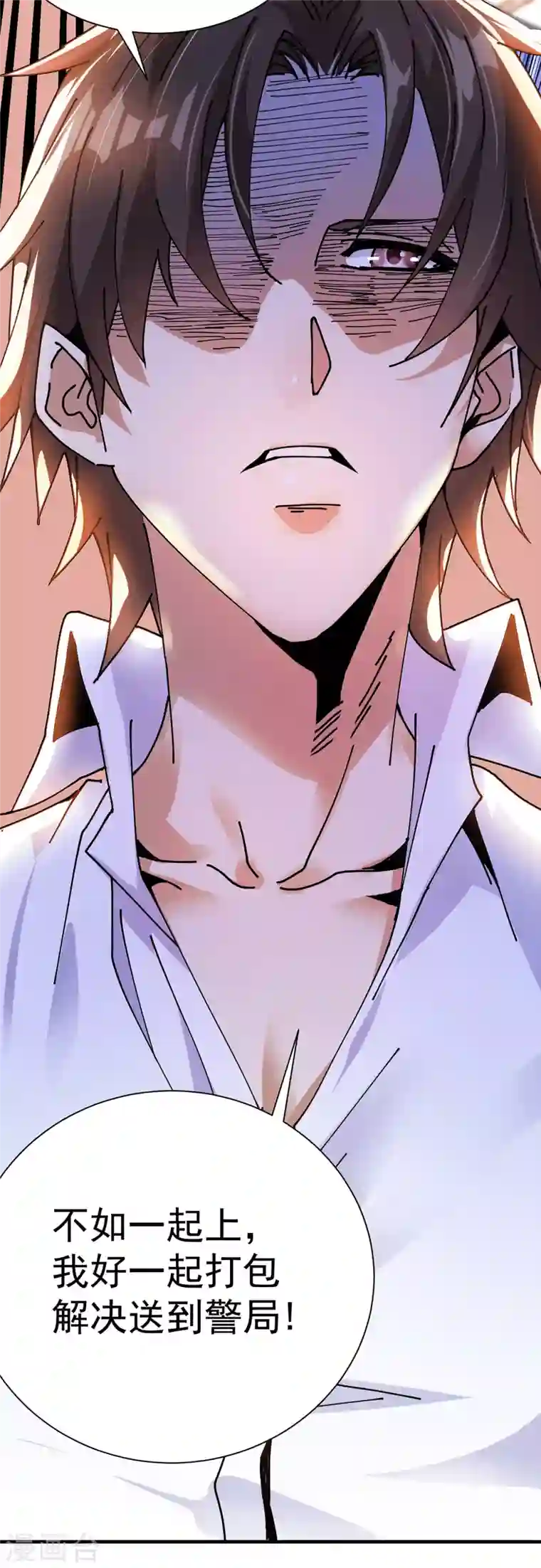 歪嘴战神第17话 想折腾？奉陪到底！