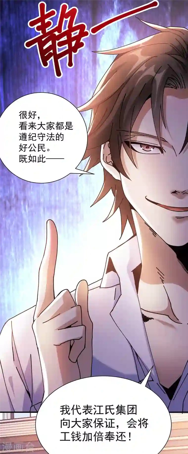 歪嘴战神第17话 想折腾？奉陪到底！