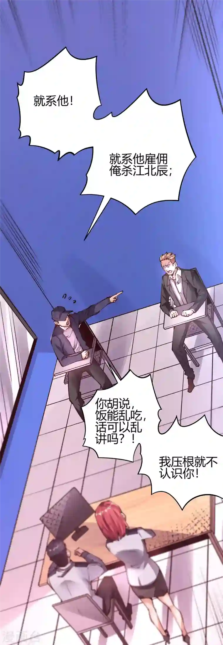 歪嘴战神第18话 废掉江北辰？