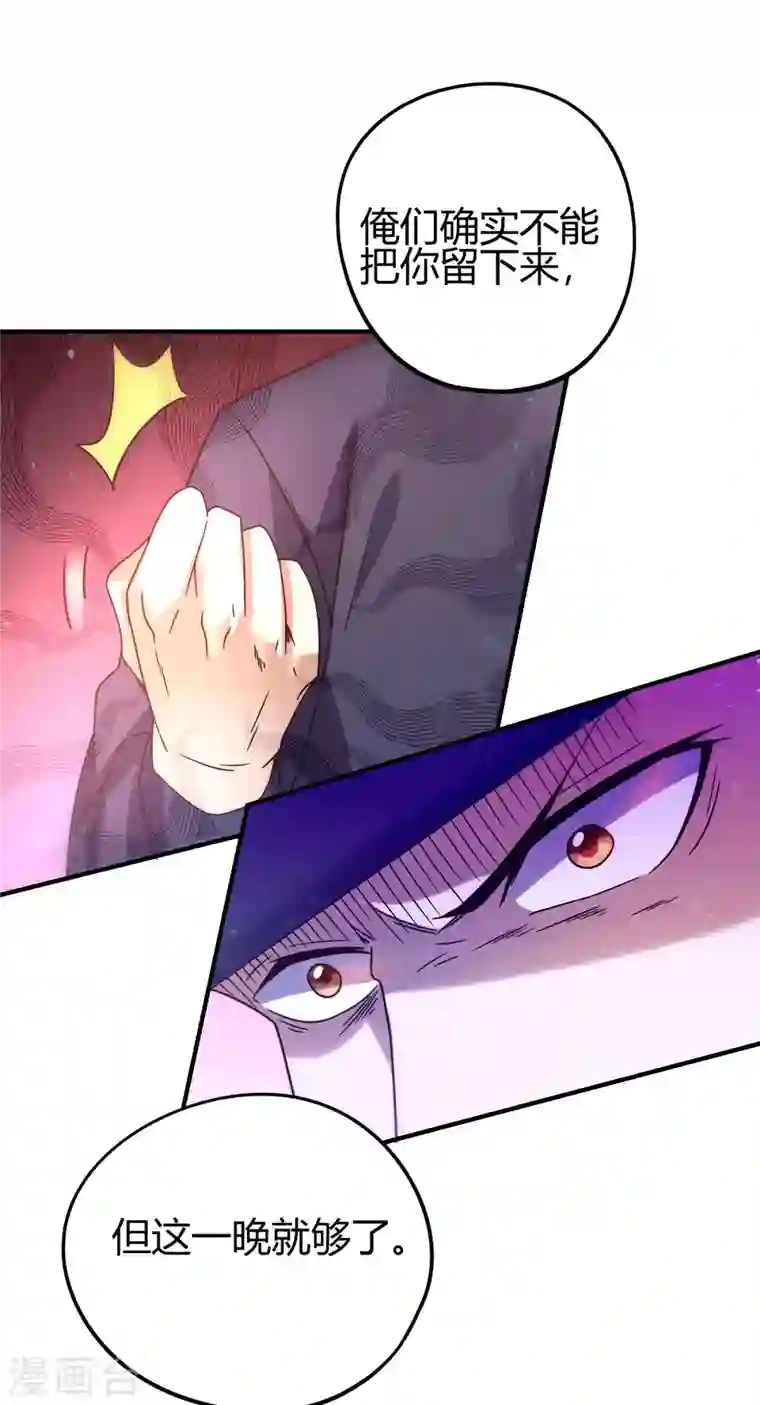 歪嘴战神第18话 废掉江北辰？