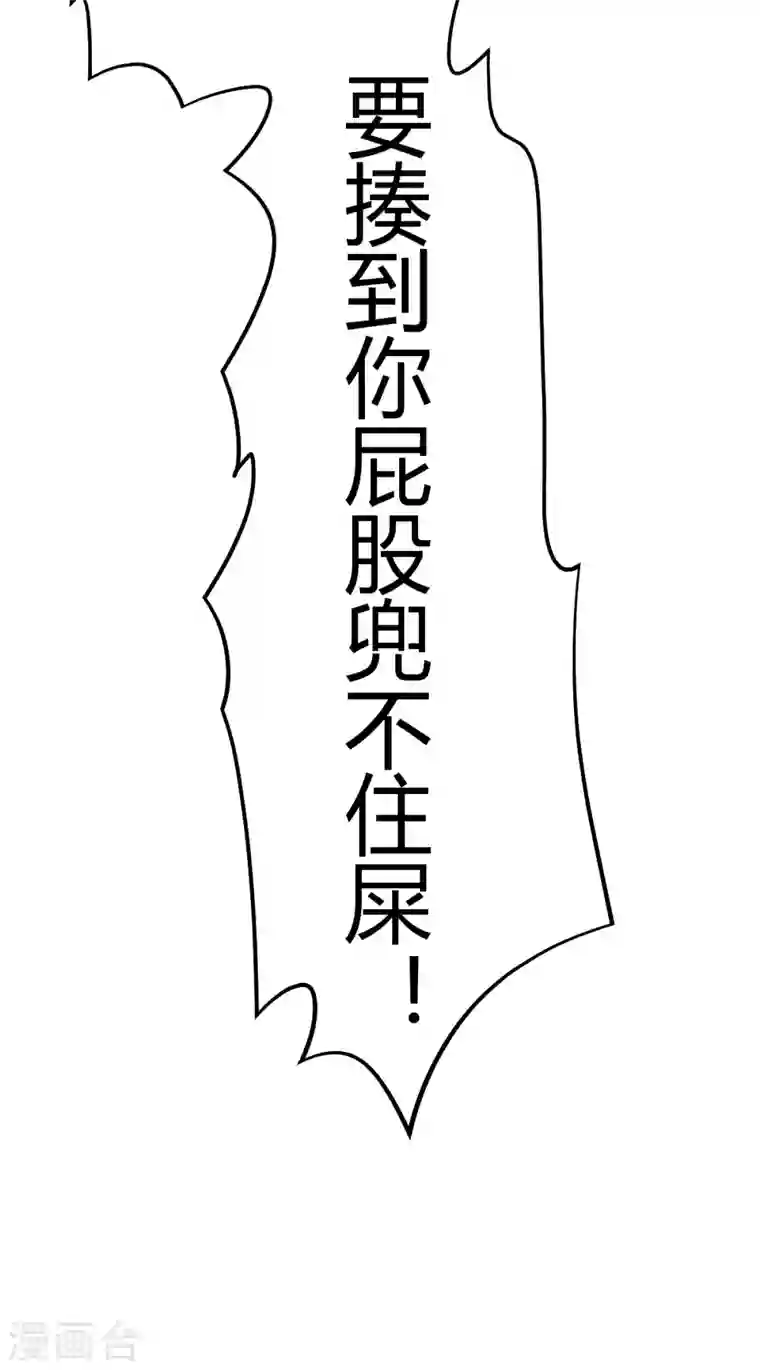 歪嘴战神第18话 废掉江北辰？