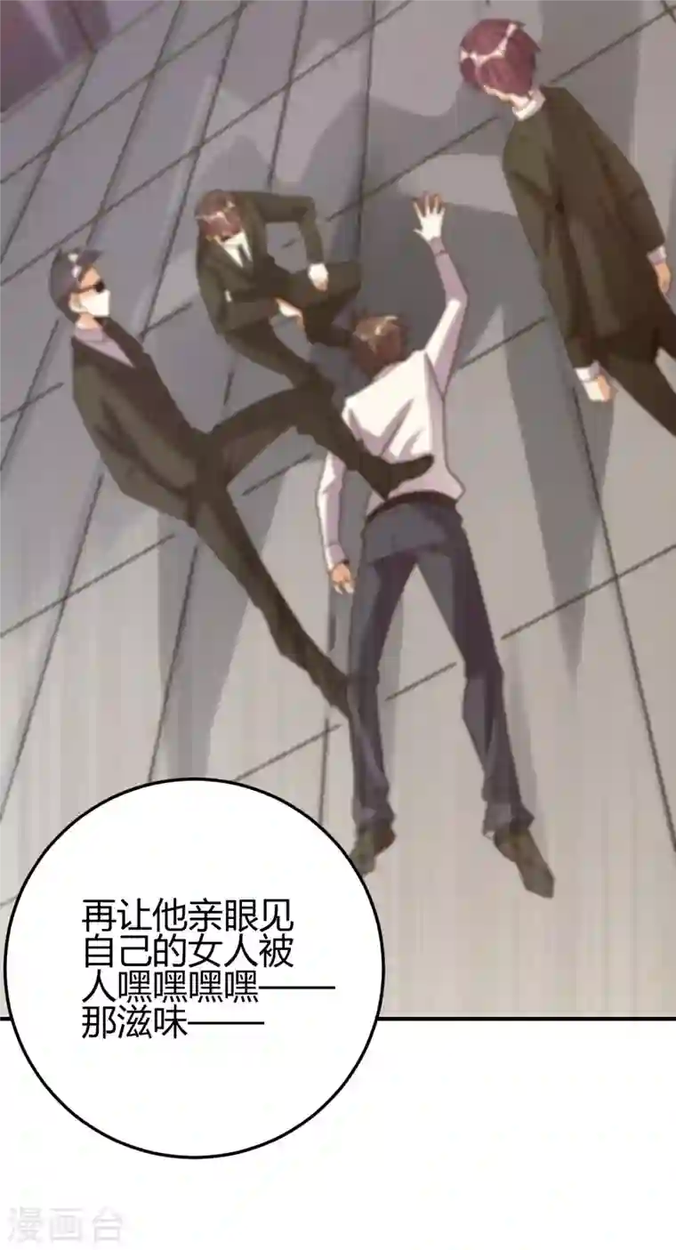 歪嘴战神第18话 废掉江北辰？