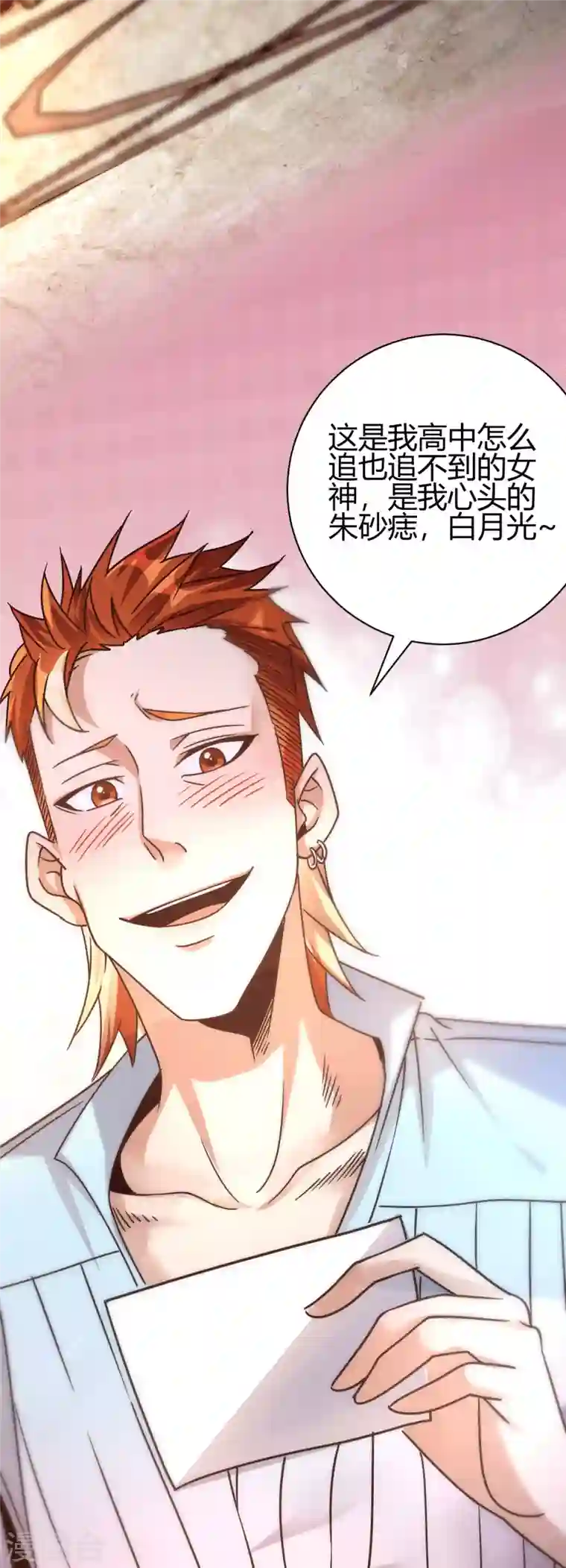 歪嘴战神第18话 废掉江北辰？