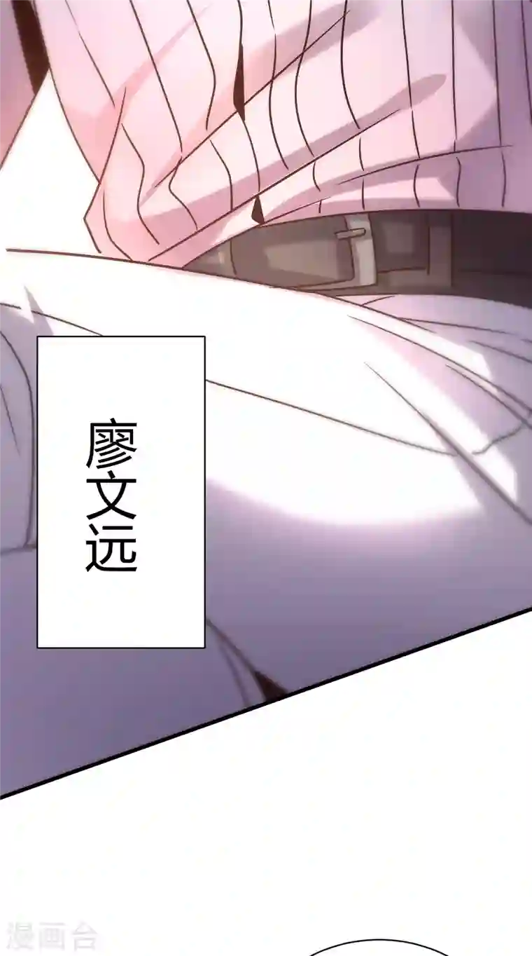 歪嘴战神第18话 废掉江北辰？