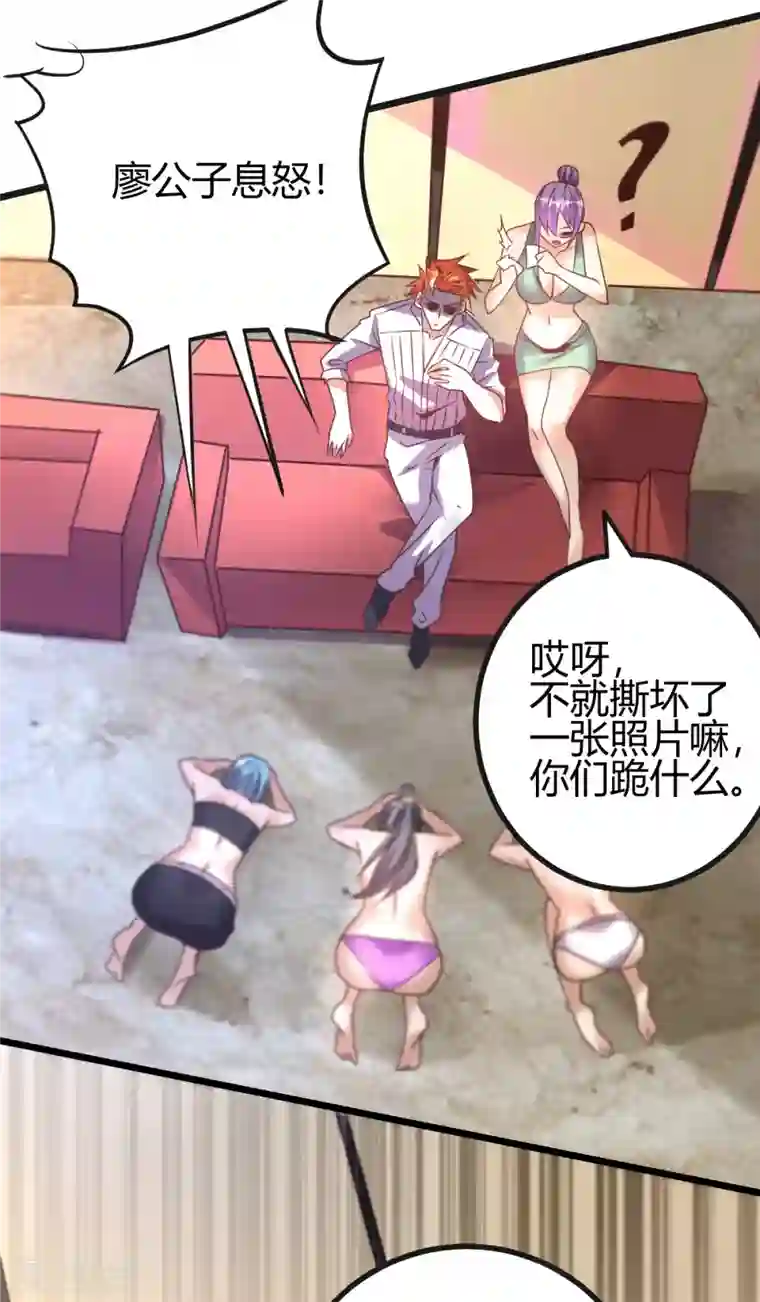 歪嘴战神第18话 废掉江北辰？