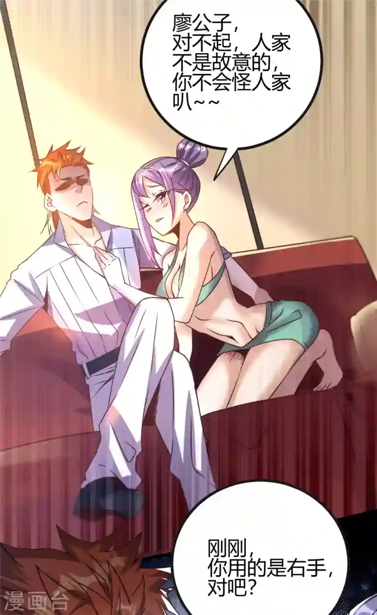 歪嘴战神第18话 废掉江北辰？