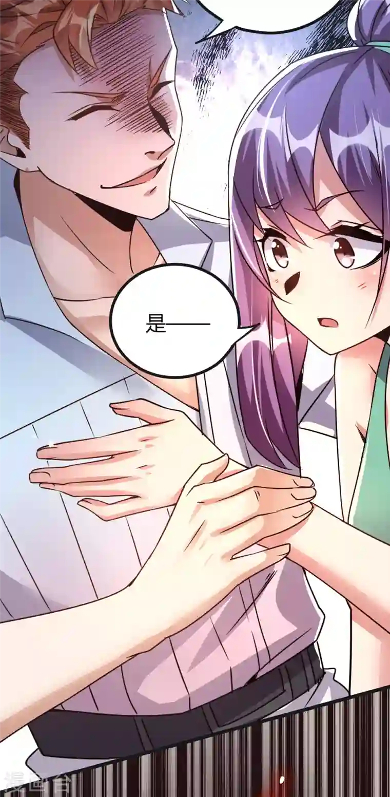 歪嘴战神第18话 废掉江北辰？