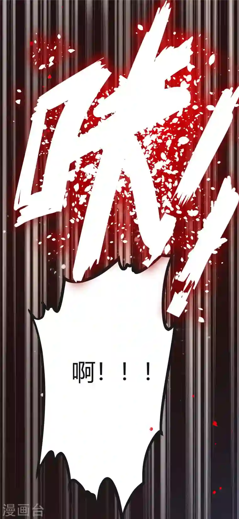 歪嘴战神第18话 废掉江北辰？