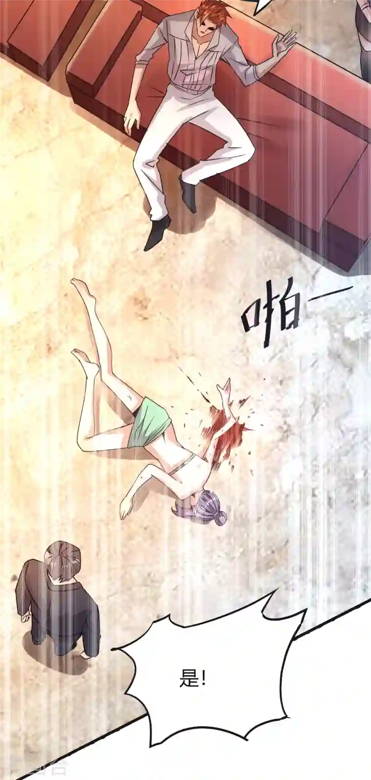 歪嘴战神第18话 废掉江北辰？