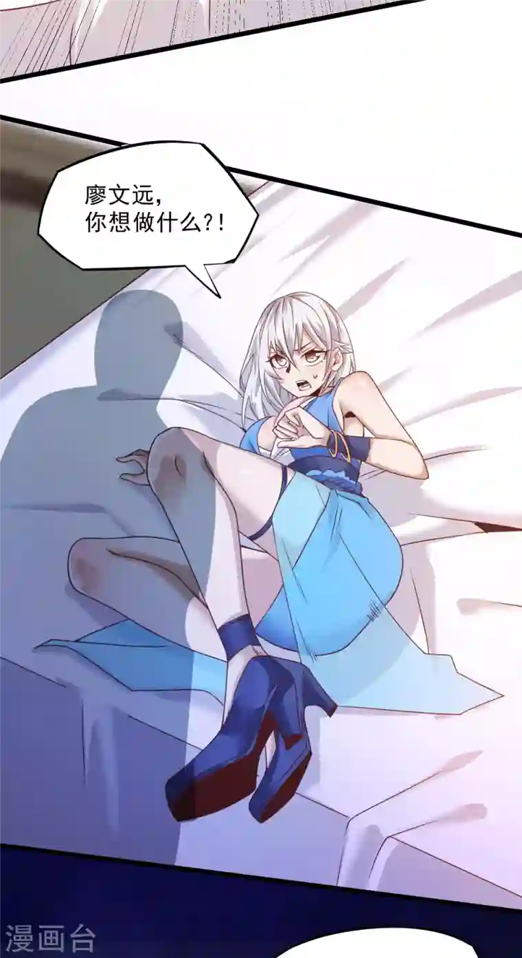 歪嘴战神第20话 啊！你想干嘛？！