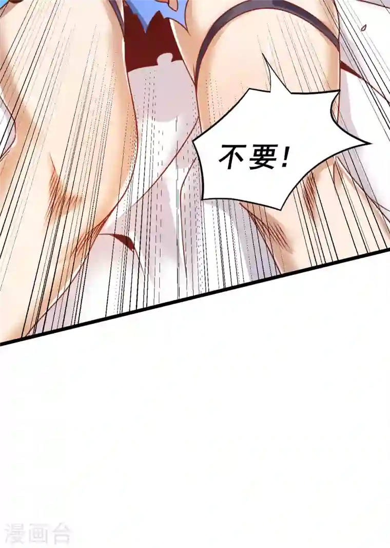 歪嘴战神第20话 啊！你想干嘛？！