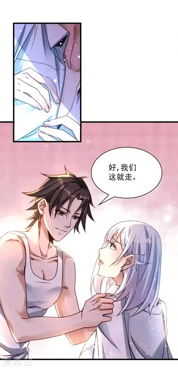 歪嘴战神第20话 啊！你想干嘛？！