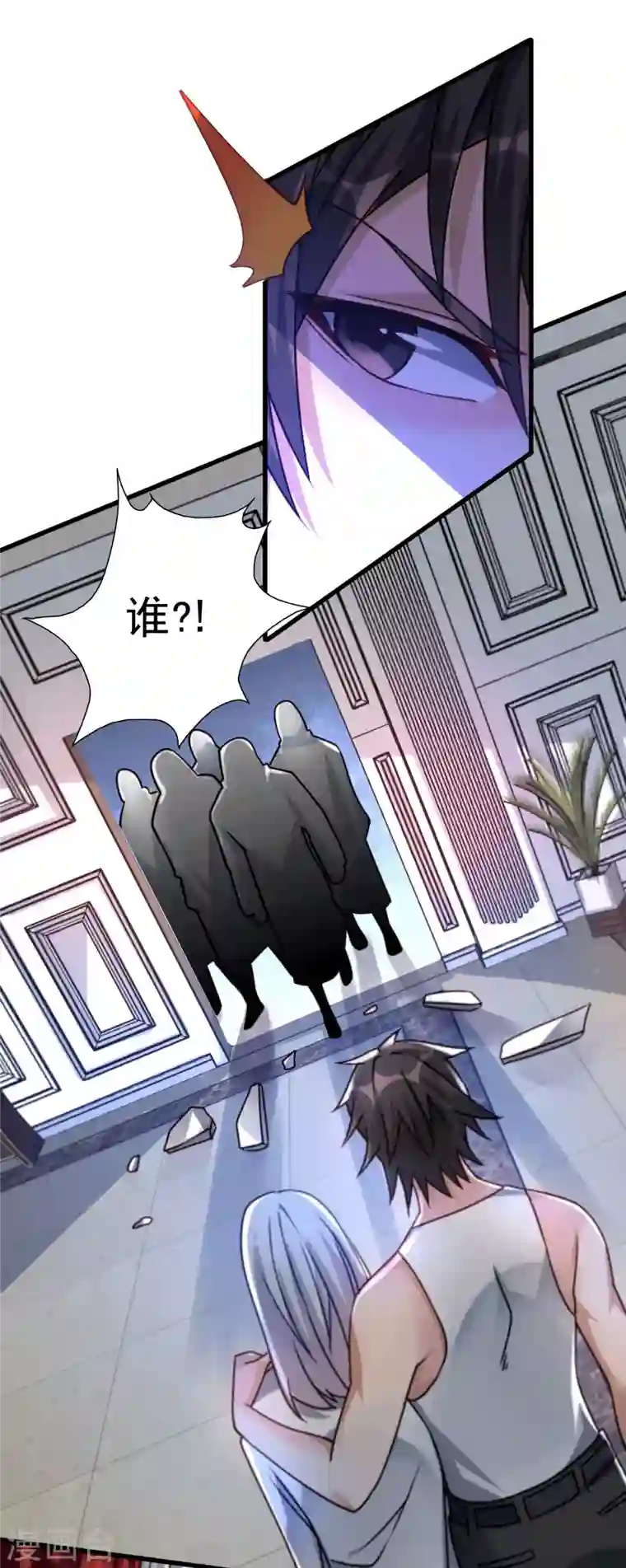 歪嘴战神第20话 啊！你想干嘛？！