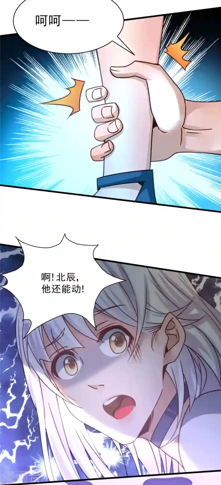 歪嘴战神第20话 啊！你想干嘛？！