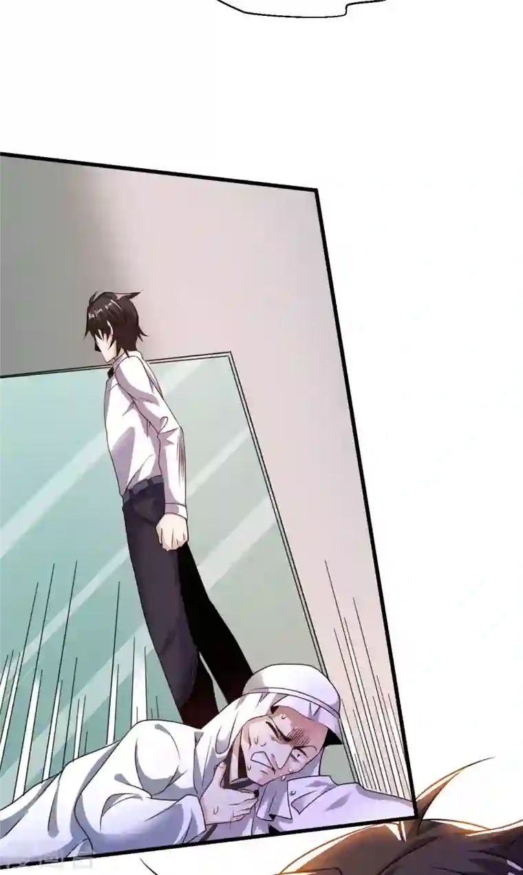 歪嘴战神第20话 啊！你想干嘛？！