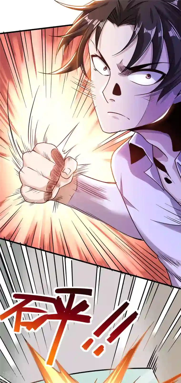 歪嘴战神第20话 啊！你想干嘛？！