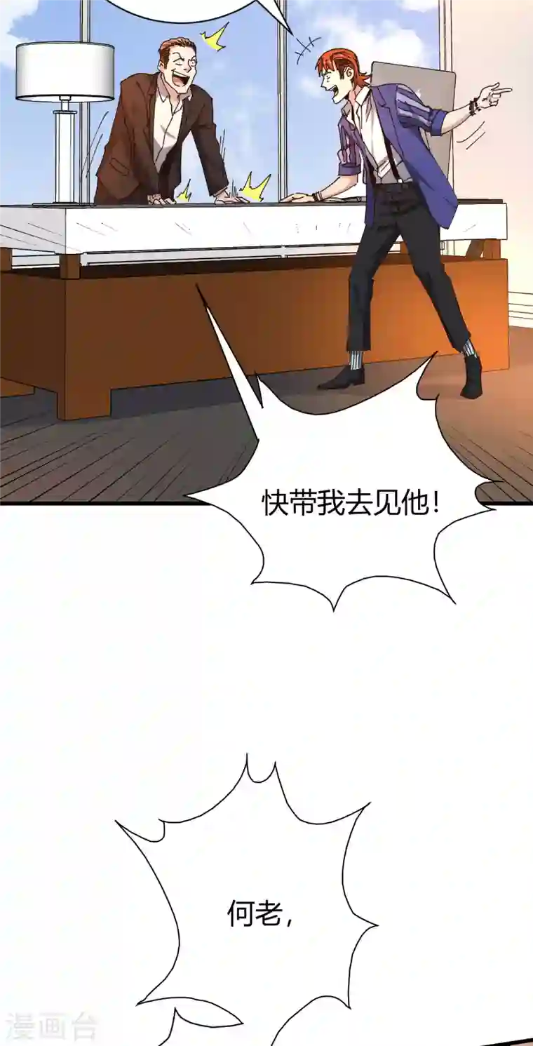 歪嘴战神第23话 江家，可以破产了