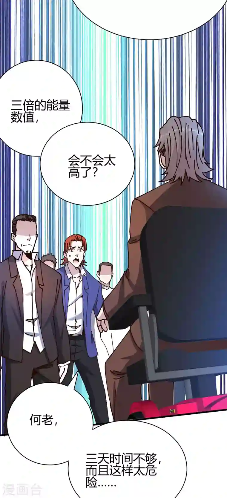歪嘴战神第23话 江家，可以破产了