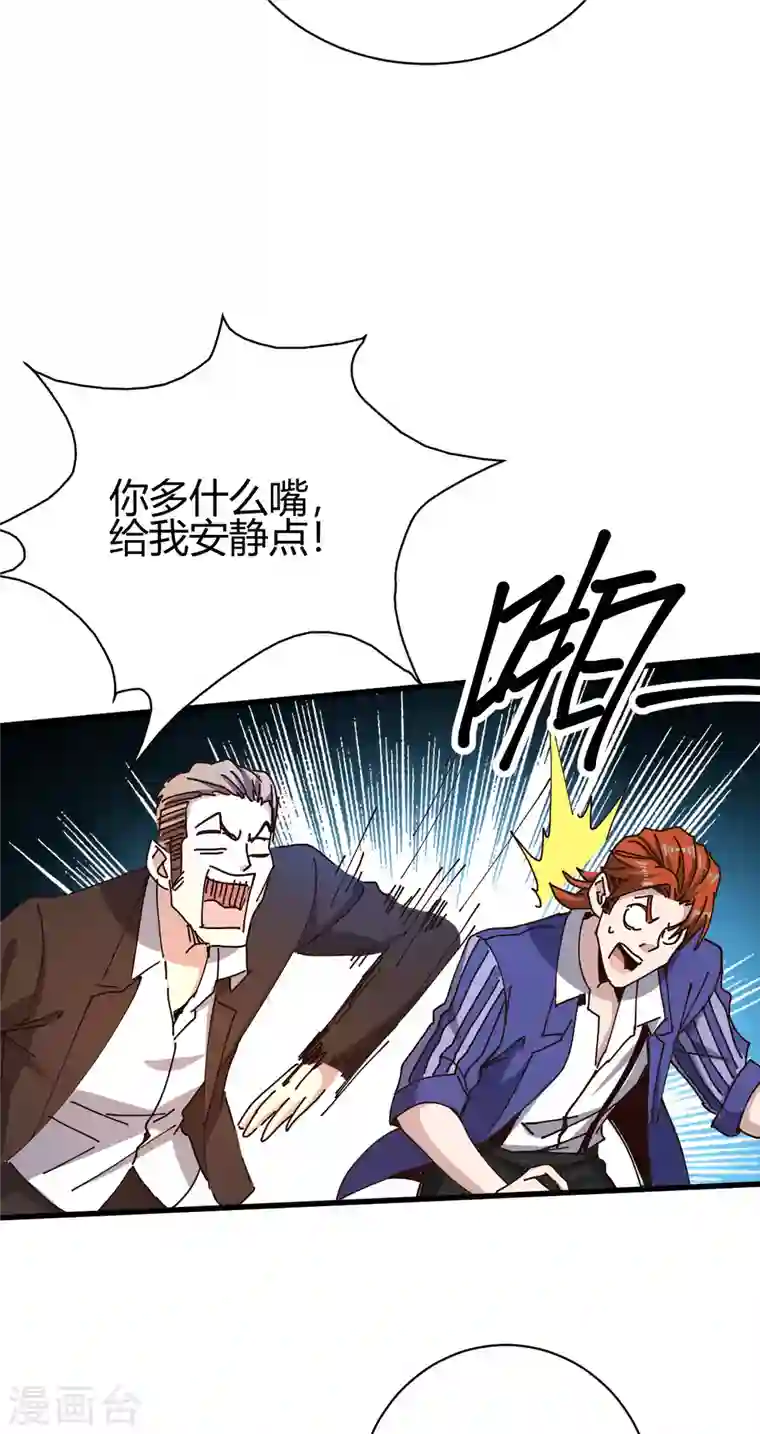 歪嘴战神第23话 江家，可以破产了