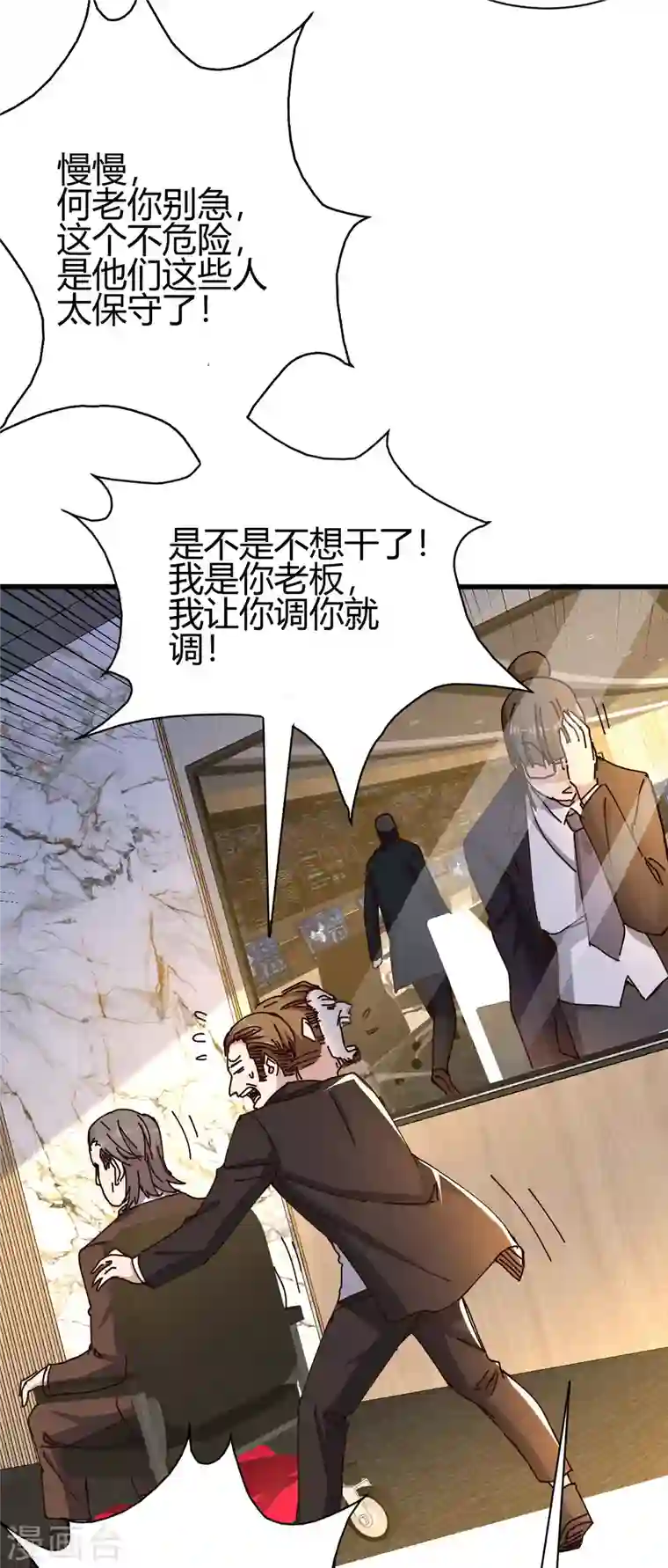 歪嘴战神第23话 江家，可以破产了