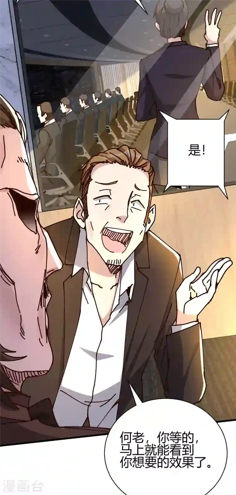 歪嘴战神第23话 江家，可以破产了