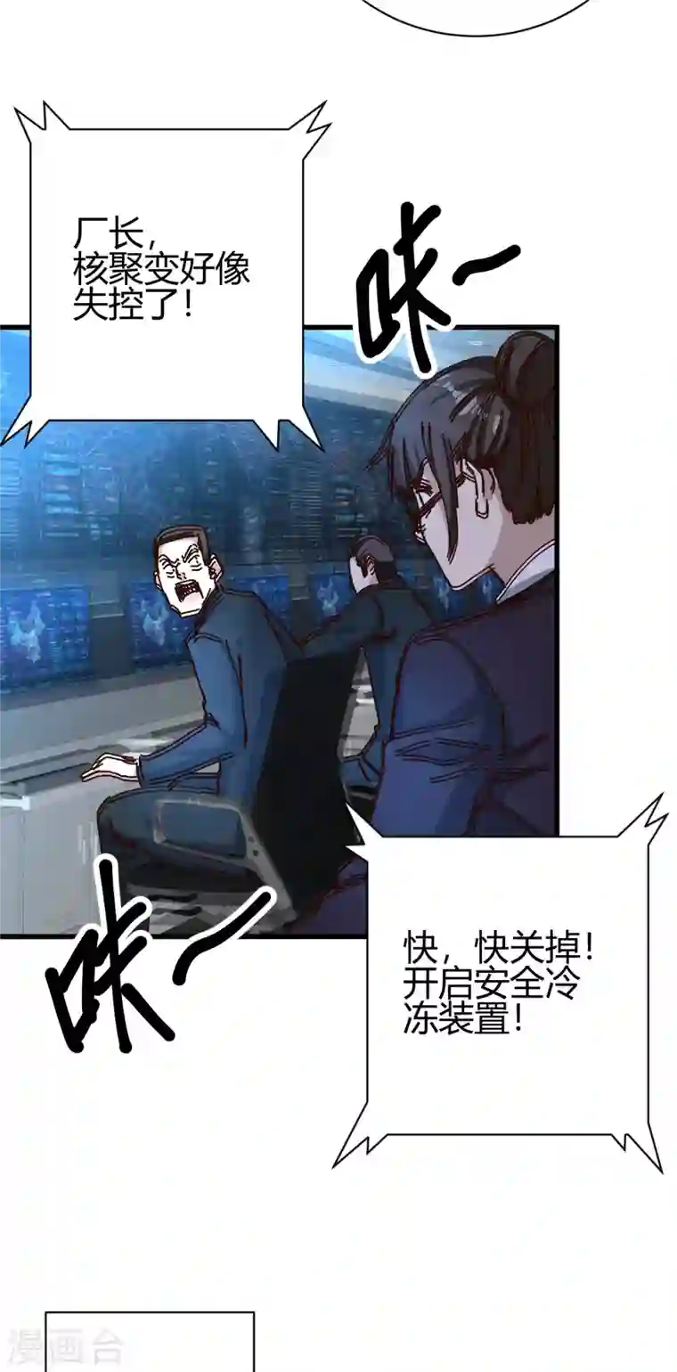 歪嘴战神第23话 江家，可以破产了