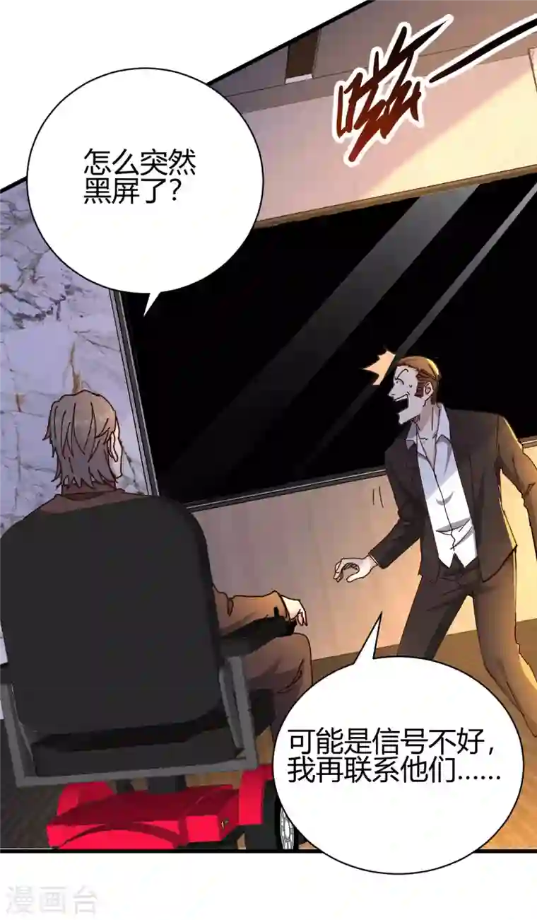 歪嘴战神第23话 江家，可以破产了