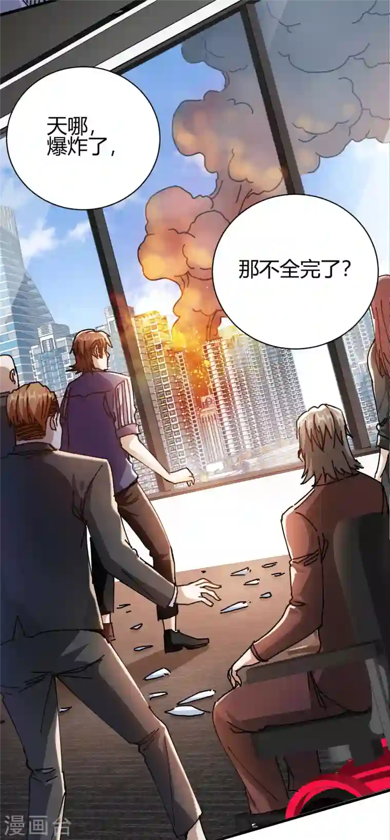 歪嘴战神第23话 江家，可以破产了