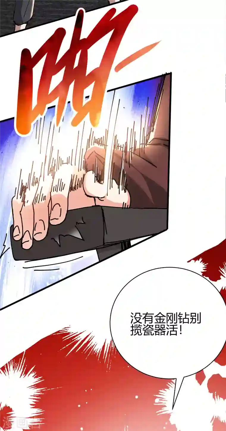 歪嘴战神第23话 江家，可以破产了